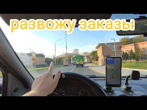 Видео: ИНТЕРЕСНАЯ СМЕНА В ЯНДЕКС ЕДА ДОСТАВКА / РАБОТА АВТОКУРЬЕРОМ 