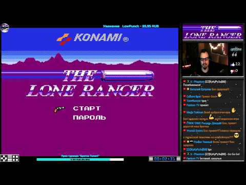 Видео: The Lone Ranger прохождение (U) | Игра на (Dendy, Nes, Famicom, 8 bit) Стрим RUS