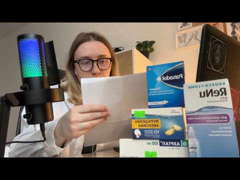 Видео: АСМР аптека / фармацевт подберет тебе лекарства / ролевая игра