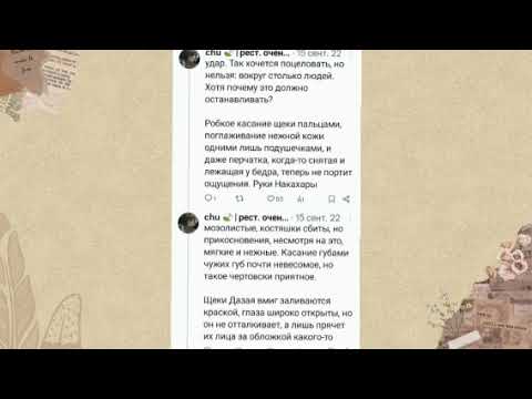 Видео: Озвучка по соукоку