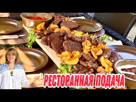 Видео: Ждём гостей / Сервируем стол / Как красиво подать еду / На даче