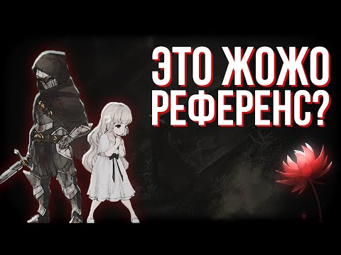 Видео: Я теперь Жрица | История Мира Ender Lilies: Quietus of the Knights