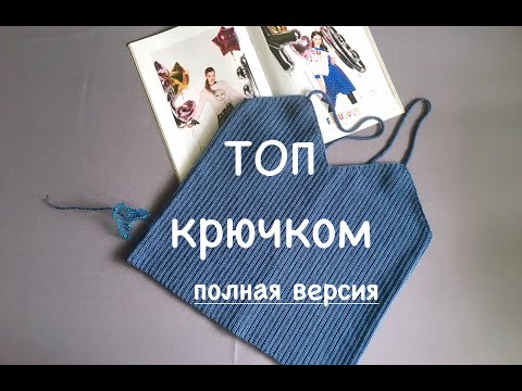 Видео: ПОЛНАЯ ВЕРСИЯ МК - ТОП КРЮЧКОМ.