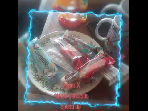 Видео: asper X- скоро узнаешь speed up