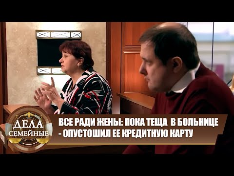 Видео: Материальные трудности - Дела семейные Новые истории с Е.Кутьиной