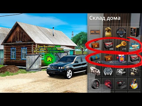 Видео: 😱 СЛОВИЛ ДОМ ЗА 50КК со ШКАФОМ! в GTA RADMIR RP