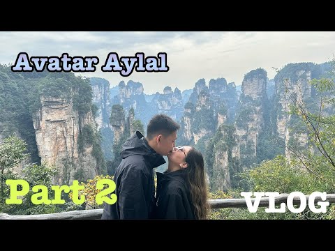 Видео: 【ZhangJiaJie】Avatar аялал part2   | azaatai Khuvchin | 2024 |