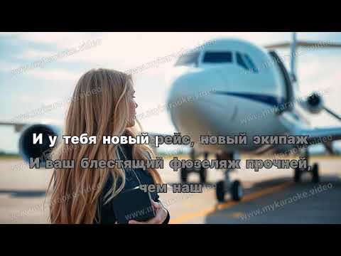 Видео: Таня - Обломки чувств (´•︵•`) Караоке