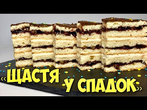 Видео: Пісочний пляцок з варенням. Пляцок "ЩАСТЯ У СПАДОК"