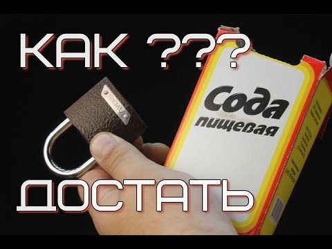 Видео: ЧЕТЫРЕ НОВЫХ способа ИЗВЛЕЧЕНИЯ обломка КЛЮЧА ИЗ ЗАМКА
