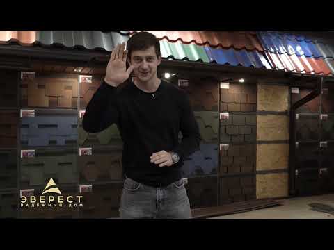 Видео: Обзор мягкой черепицы Shinglas от Технониколь. Презентация  новых цветов в коллекции Ранчо 2022.