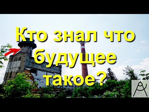 Видео: Продовження війни. Цукровий завод. Руїни