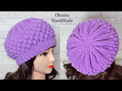 Видео: Объемная шапка берет крючком. Мастер класс. Hat Crochet