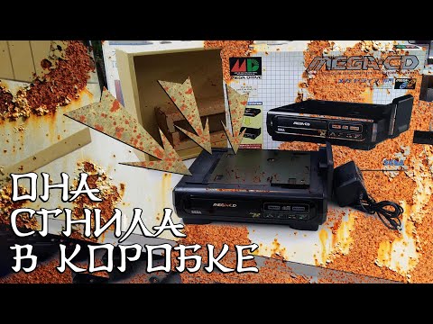 Видео: ПОЛНОСТЬЮ гнилая Sega-CD / Mega-CD - Полное ВОССТАНОВЛЕНИЕ всех узлов