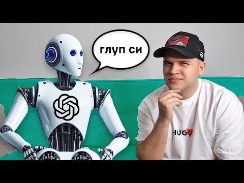 Видео: РОБОТ ОДГОВАРА на СИТЕ МОИ ПРАШАЊА