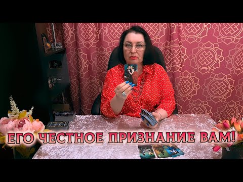 Видео: ДО МУРАШЕК! ЕГО ЧЕСТНОЕ ПРИЗНАНИЕ ВАМ!