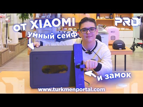Видео: УМНЫЙ СЕЙФ и ЗАМОК от XIAOMI | PRO100 Tech #17