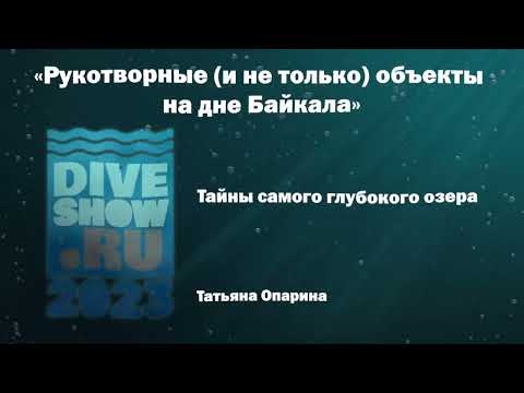 Видео: Рукотворные (и не только) объекты на дне Байкала