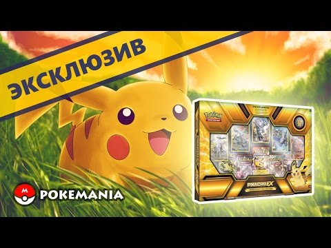 Видео: [ЭКСКЛЮЗИВ] С 8 марта от ПИКАЧУ + распаковка Pikachu EX Legendary Collection ККИ Покемон