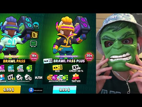 Видео: АСМР КУПИЛ ВЕСЬ 27 СЕЗОН БРАВЛ ПАСС