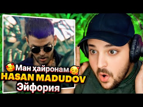 Видео: HASAN MADUDOV – Euphoria Эйфория(Reaction)🇹🇯Ман ҳайронам🤯