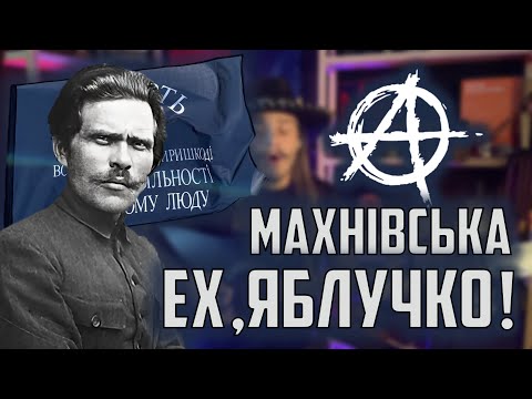 Видео: Їде батько Махно із синочками! Повстанська пісня на гітару | Кавер + розбір