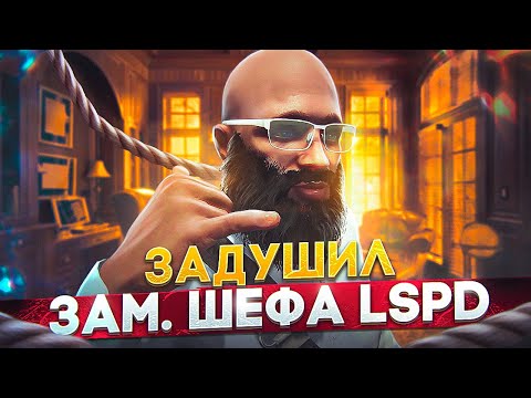 Видео: ЗАДУШИЛ LSPD ПРОСТЫМИ ВОПРОСАМИ НА ПРОКУРОРСКОЙ ПРОВЕРКЕ В ГТА 5 РП | ПРОКУРОР GTA 5 RP BURTON
