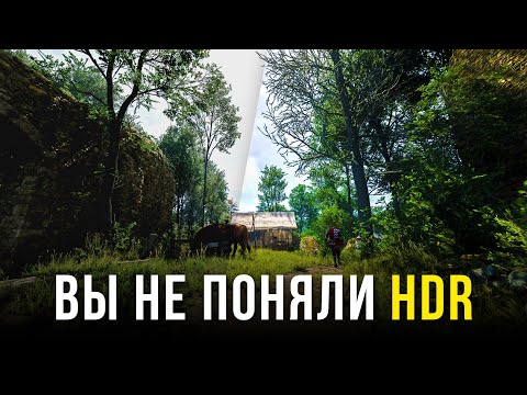 Видео: Что такое бюджетный HDR?