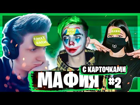 Видео: ЭВЕЛОН ИГРАЕТ В НОВУЮ МАФИЮ С РОЛЯМИ *Полный Угар* #Exile, #tenderlybae, #Gensyxa #Ahrinyan