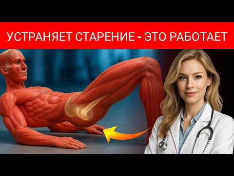 Видео: Старше 60: Прекратите Ходить, Эти 5 Медицинских Упражнений Делают Гораздо Больше Для Вашего Тела