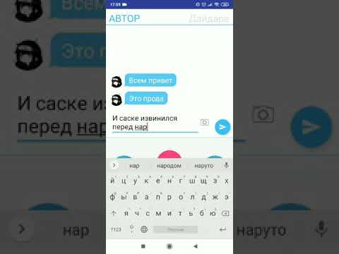 Видео: 3 часть переписки сасунару