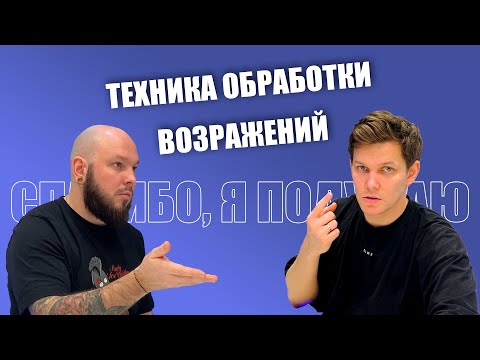 Видео: 5 этапов ОБРАБОТКИ ВОЗРАЖЕНИЙ Подкаст "Спасибо, я подумаю"