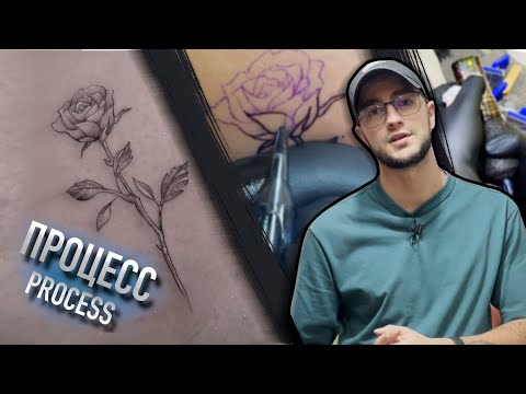 Видео: Как делать «воздушные» тату. ТАТУ РОЗА ПРОЦЕСС