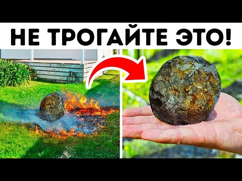 Видео: Если вы вдруг найдете у себя во дворе такой камень, не вздумайте к нему прикасаться!