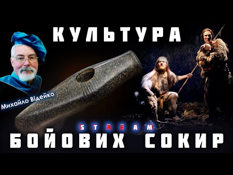 Видео: Давні хлібороби: на західних околицях Давньої Європи