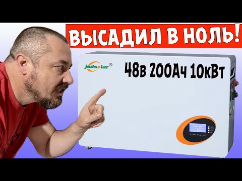 Видео: Как"погонять" аккумулятор? Режим SBU гибридного инвертора как работает?