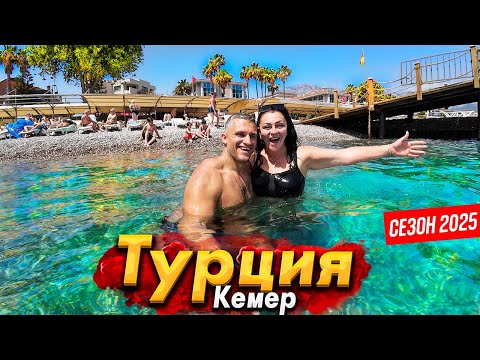 Видео: ТУРЦИЯ. КЕМЕР. ВСЁ ВКЛЮЧЕНО! ЦЕНЫ, РЫНОК, ПОЛНЫЙ ОБЗОР. ЭКСКУРСИЯ В КАНЬОН.