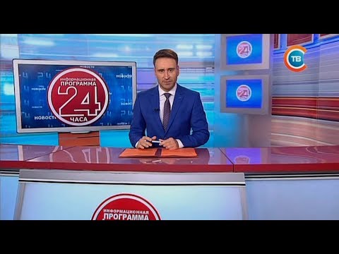 Видео: Новости "24 часа" за 22.30 08.09.2017