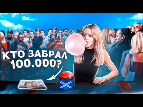 Видео: 100 Подписчиков борются за 100.000. Самая дорогая жвачка. Юля Гаврилина.