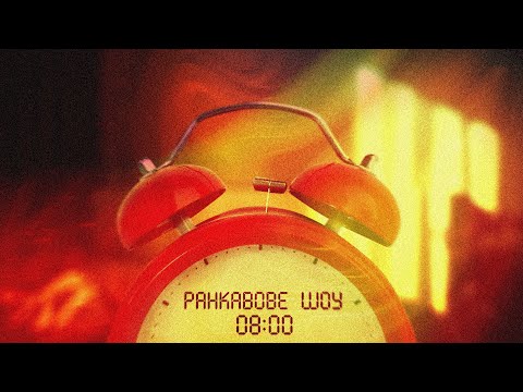 Видео: РАНКАВОВЕ ШОУ #3