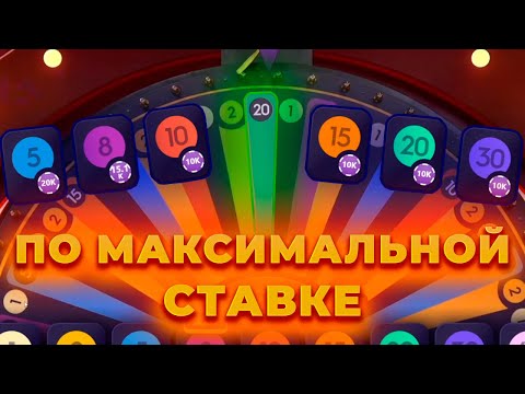 Видео: ПОСТАВИЛ ALL IN 100.000 В MEGA WHEEL И ВОТ ЧТО ИЗ ЭТОГО ВЫШЛО | ALL IN И ЗАНОСЫ НЕДЕЛИ В CRAZY TIME