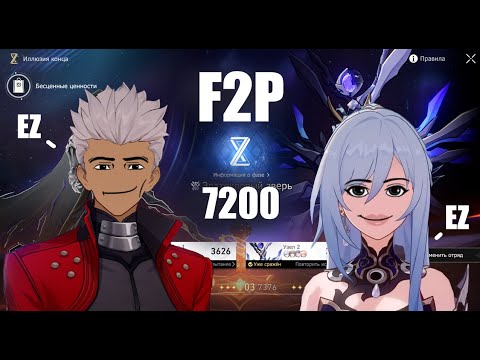 Видео: FreeToPlay проходит иллюзию конца 3.4 / Honkai: Star Rair