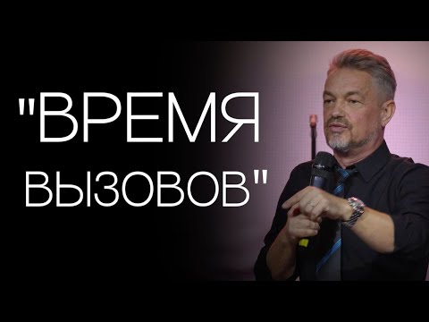 Видео: Павел Рындич - "Время вызовов"