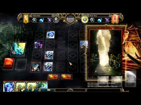 Видео: Might and Magic: Duel of Champions - Кампания Мечи Ветра. Святилище. Yukiko. Головоломка Кассандры.