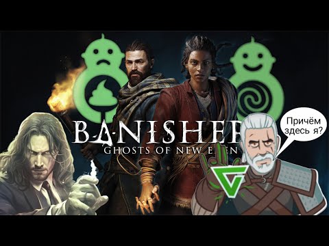 Видео: Banishers - Призраки Sweet Baby Inc