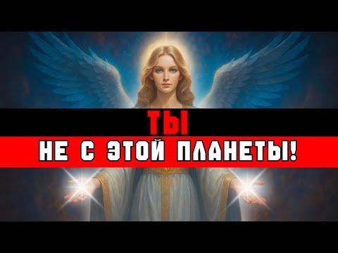 Видео: ИЗБРАННЫЙ, ЕСЛИ ПОМНИШЬ ЭТО С ДЕТСТВА — ТЫ НЕ С ЭТОЙ ЗЕМЛИ 👽