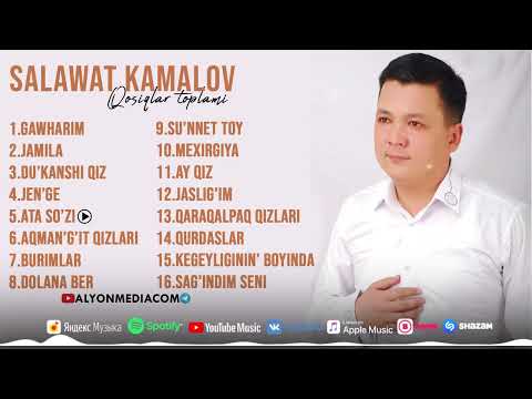 Видео: Салауат Камалов Қосықлар топламы | Salawat Kamalov Qosiqlar toplami