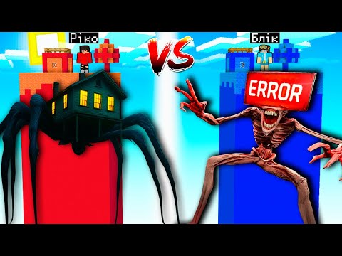 Видео: 🇺🇦 ЧАНК ПОМИЛКАГОЛОВИЙ vs ЧАНК БУДИНКОГОЛОВИЙ У МАЙНКРАФТ! БЛІК БИТВА ЧАНКІВ MINECRAFT