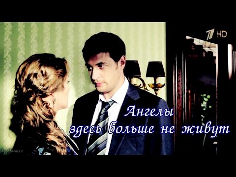 Видео: Улыбка Пересмешника. Ангелы здесь больше не живут