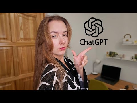 Видео: Как пользоваться ChatGPT с нуля